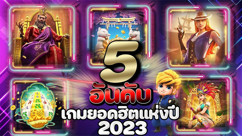 เกมสล็อตยอดนิยม-joker365x