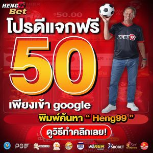 เครดิตฟรี50