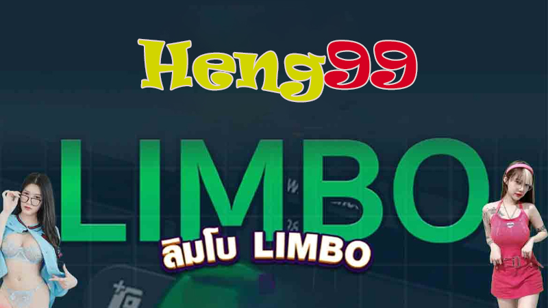 เกมslot ลิมโบ limbo 