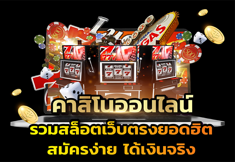 15 เว็บพนันออนไลน์ต่างประเทศ