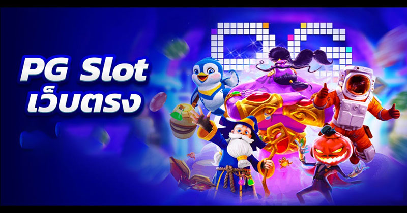 โปรเคดิตฟรี slot