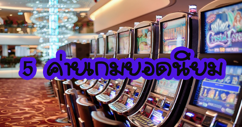 คาสิโน246 - " Casino246"