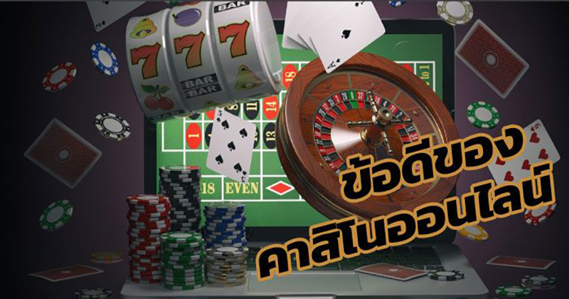 คาสิโน246 - " Casino246"