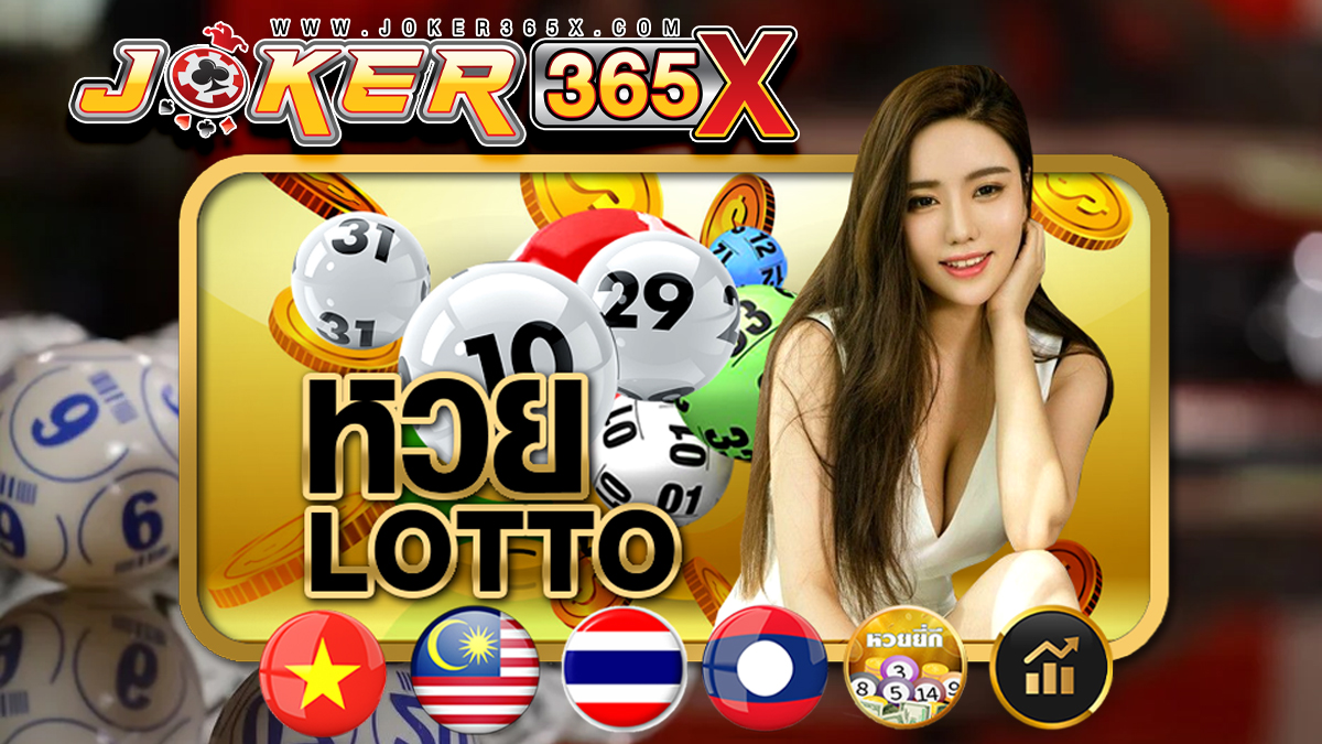 Huay24-"lottery"