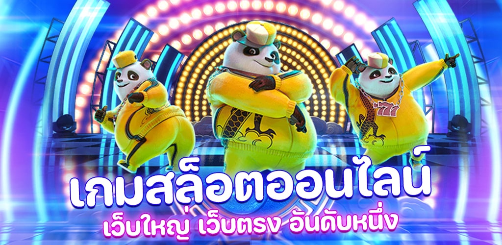 เว็บสล็อตตรงไม่ผ่านเอเย่นต์ - "Direct slots website, not through an agent"