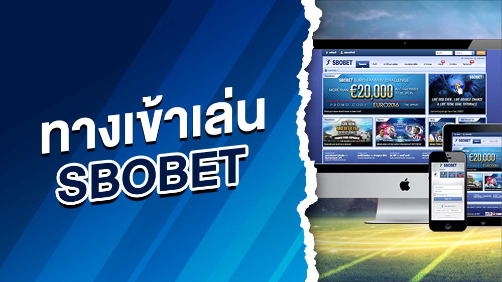 ทางเข้าสโบเบท-"sbobet entrance"