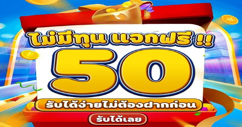 u31 เครดิตฟรี-"u31 free credit"