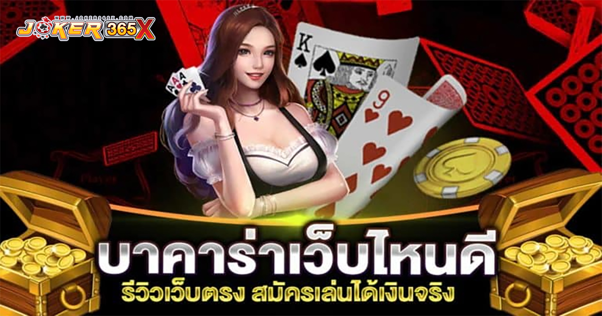 บาคาร่า สายฟ้า ค่ายไหน-"baccarat"