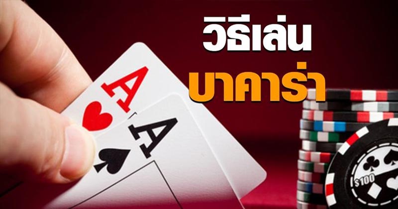 เว็บพนันที่คนเล่นเยอะที่สุด - " The gambling website with the most people playing "