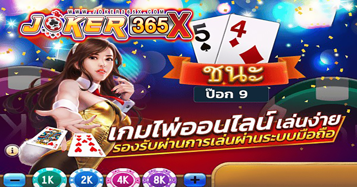 โหลดเกมไพ่ฟรี - "Game"