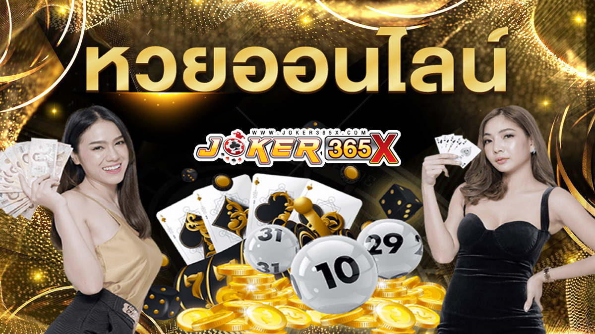 เว็บหวยเฮงดี-"Lucky lottery website"