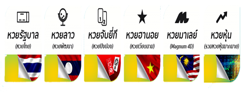 แอพซื้อหวยออนไลน์ pantip - "Online lottery buying app pantip"