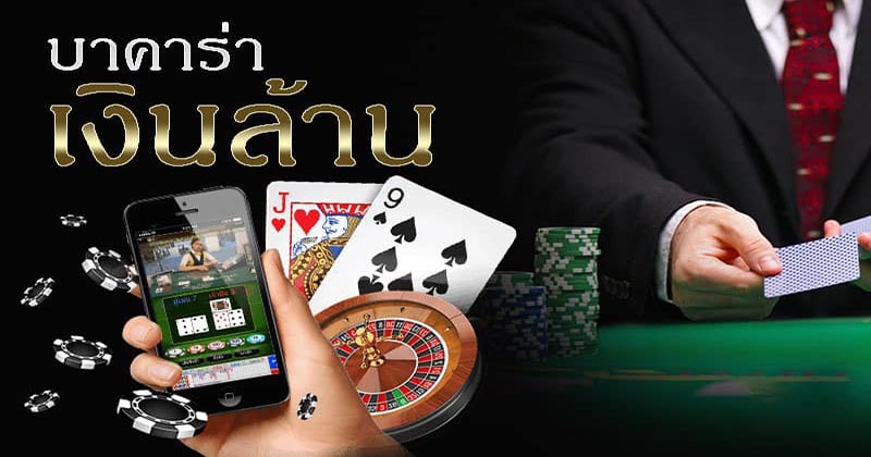 เว็บพนันต่างประเทศ ดีที่สุด - " The best foreign gambling website "