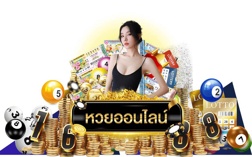 เว็บหวยเฮงดี-"lucky-lottery-website1"