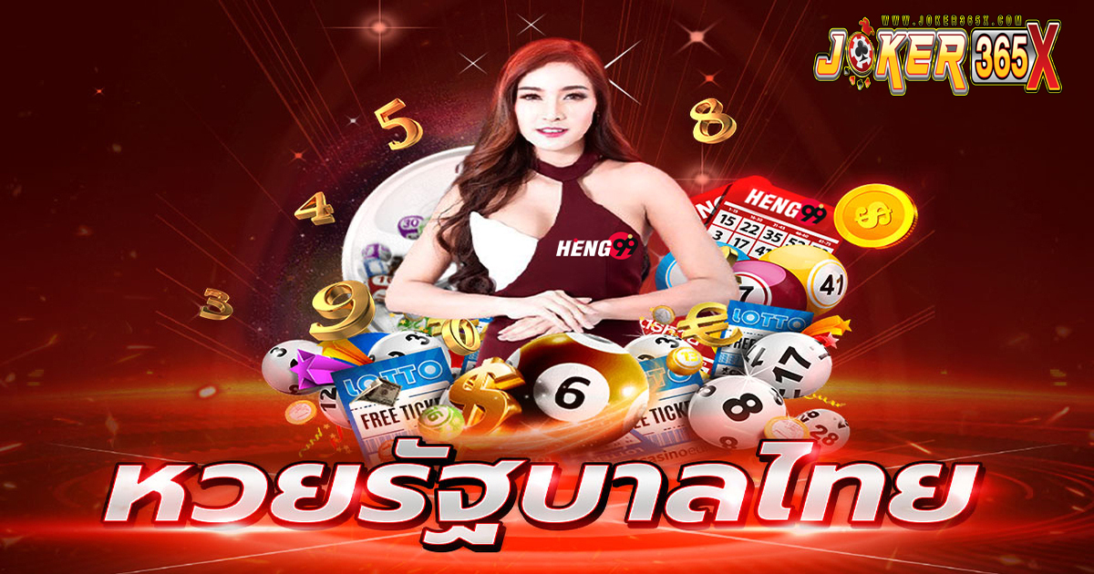 หวย 2 ตัว บน-"lottery"