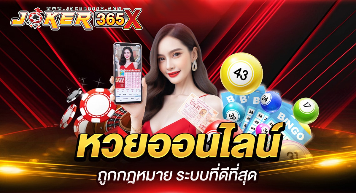 ซื้อลอตเตอรี่ออนไลน์ มังกรฟ้า - "Buy lottery tickets online Blue Dragon"