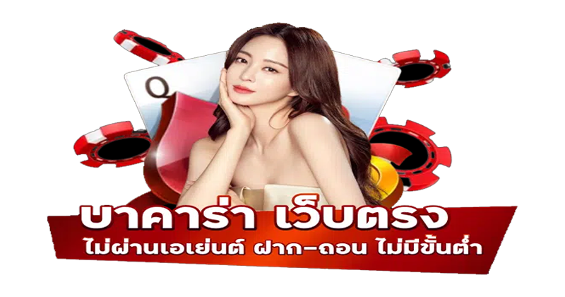 ค่ายน้องใหม่ Pretty Gaming-"Direct website baccarat"