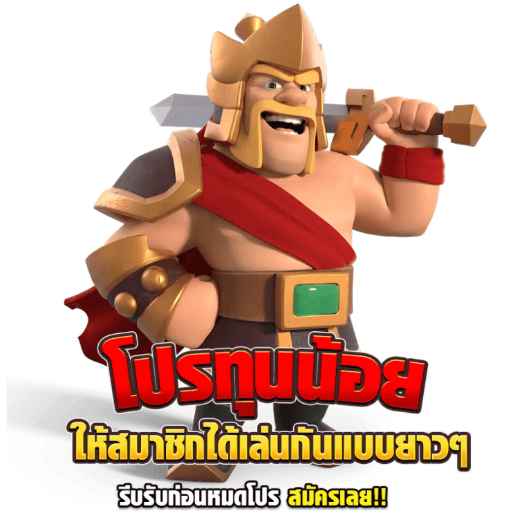 เว็บสล็อตแจกเครดิตฟรี - "Slots website giving away free credit"