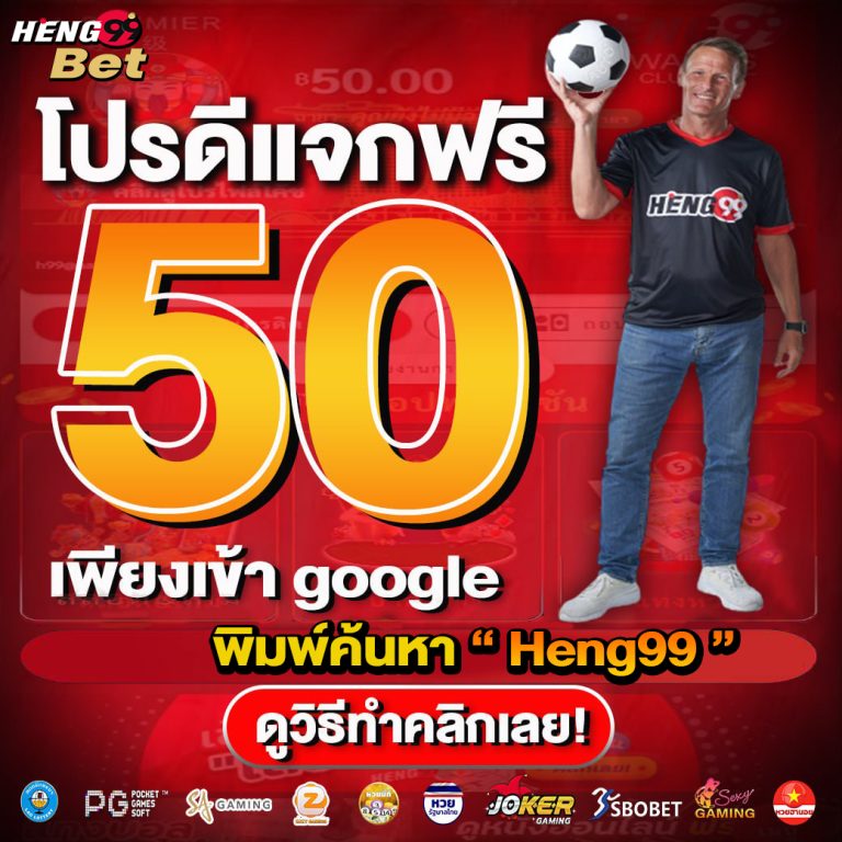 Free credit 50 baht