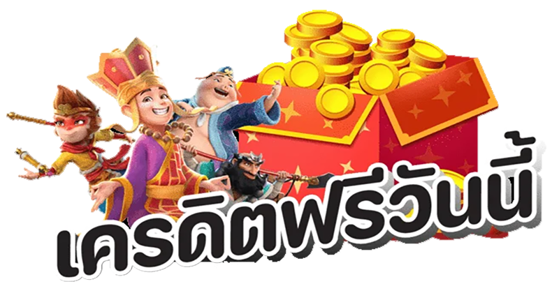 สล็อตฟรี-"free slots"