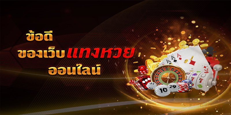 เว็บ หวย รัฐบาล-"Government lottery website"