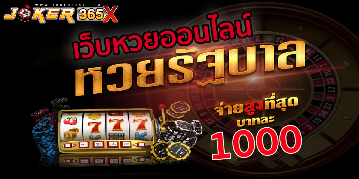 เว็บ หวย รัฐบาล-" lottery"