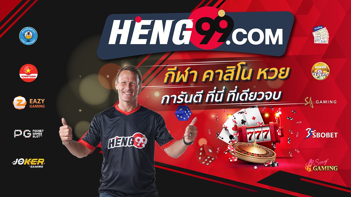 เว็บพนันบอลออนไลน์-"Online football betting website"