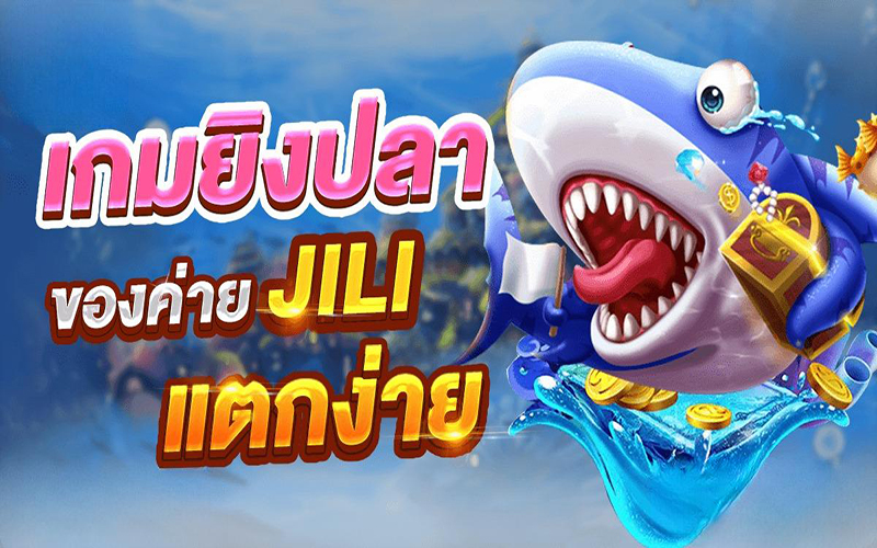 สล็อตยิงปลาjili-"Jili Fishing-Slot"