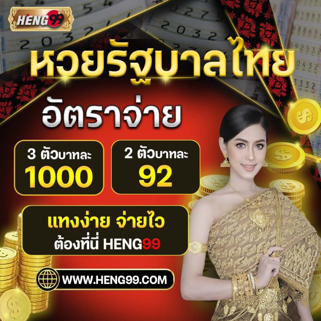 หวย 2 ตัว บน-"2 lottery numbers on"