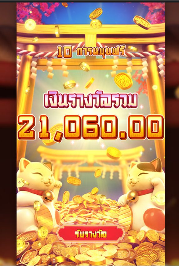 สล็อตแมวเหมียว - "Meow Meow Slots"