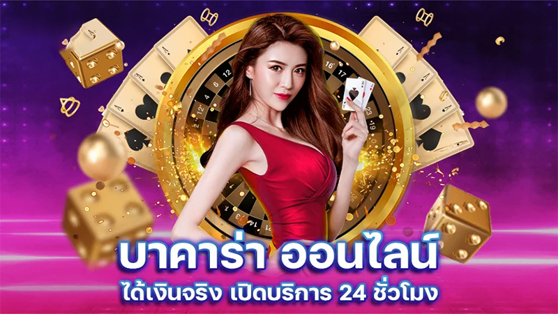 บาคาร่า มือถือ-"Mobile Baccarat"