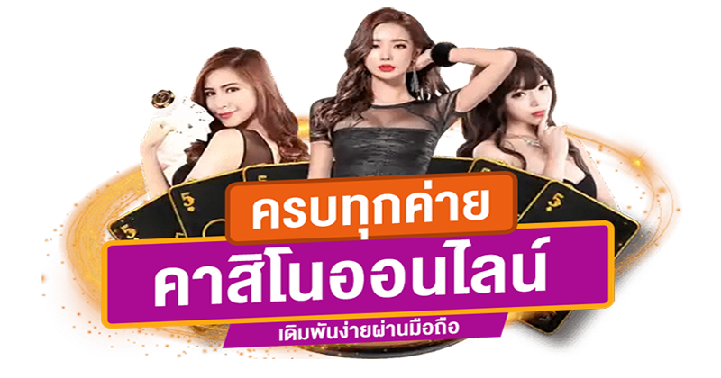 ufabet เว็บหลัก-"Mobile Casino"