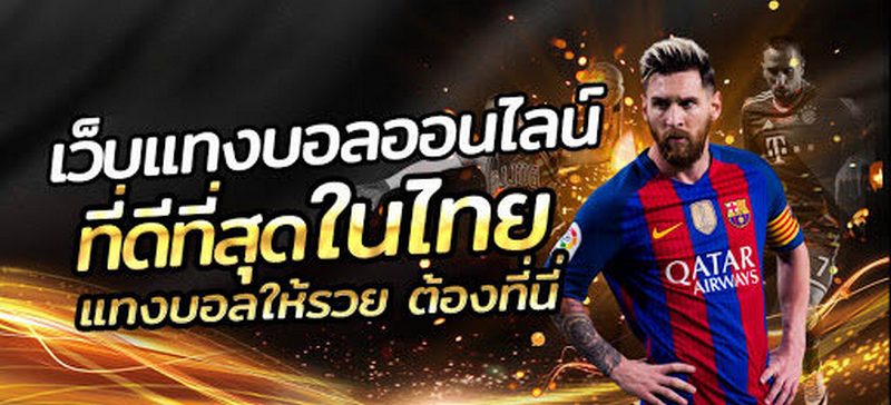 เว็บแทงบอลอันดับ 1-"Number 1 football betting website"