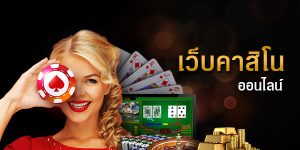 ค่ายคาสิโน ออนไลน์-"online casino camp"