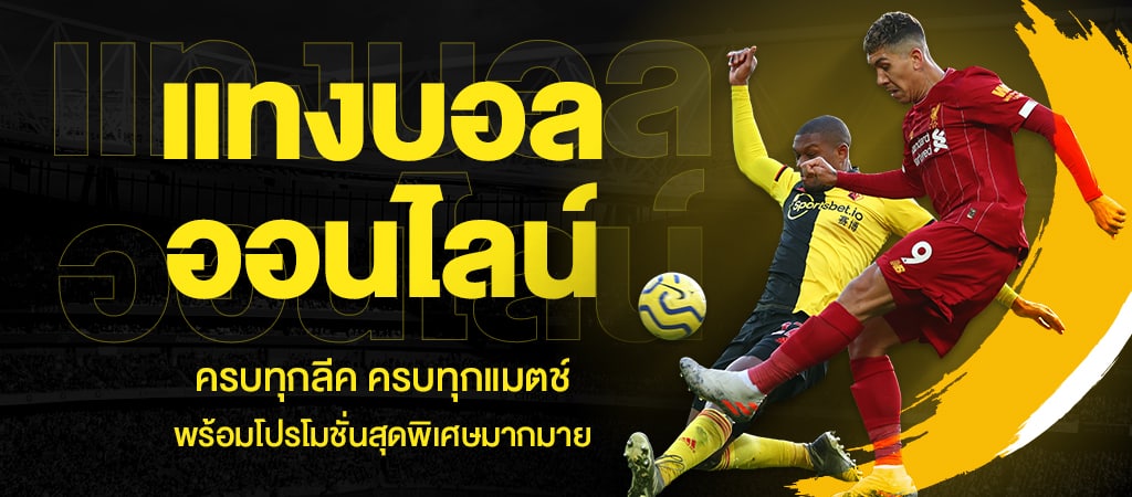 บอลไทย ซีเกมส์ -"Thai football, SEA Games"