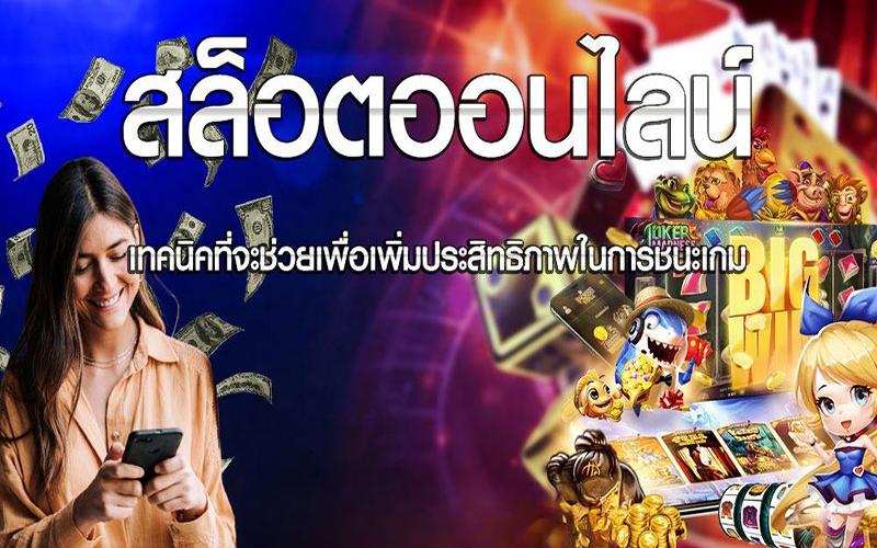 ยิงปลาได้เงินจริง-"Shoot fish for real money"