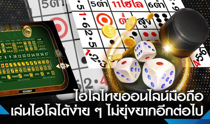 11 ไฮโล จ่าย กี่ ต่อ - "11 Sic Bo pays how many?"