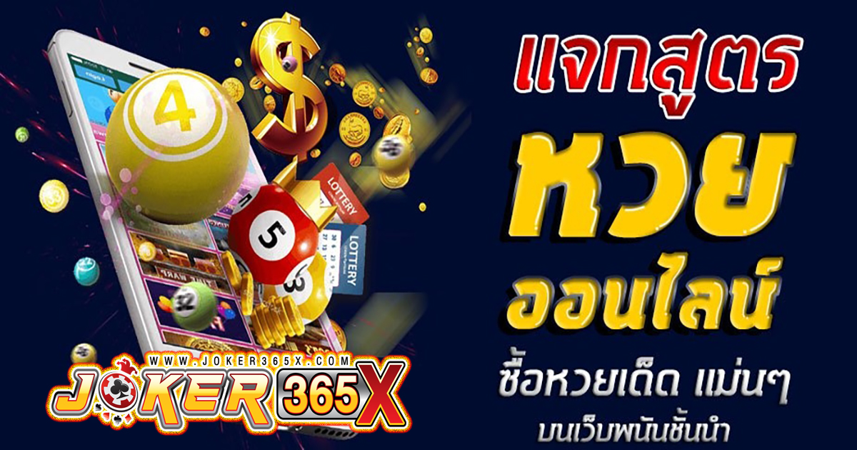 สูตรไทเป999 - "lottery"