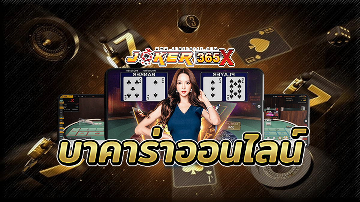 บาคาร่า bg - "baccarat bg"