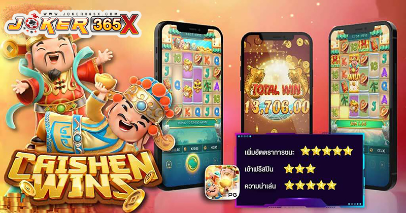 caishen wins ซื้อสปิน-"caishen wins buy spins"