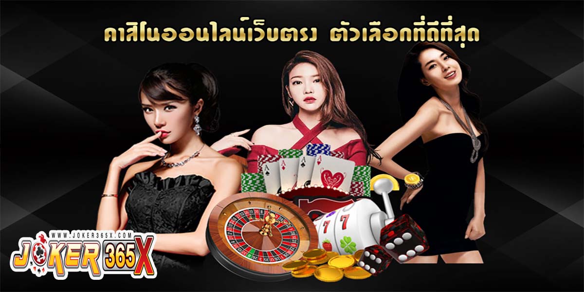 ค่ายคาสิโน ออนไลน์-"online casino camp"