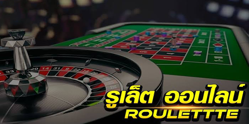 รูเล็ตออนไลน์-"online roulette"