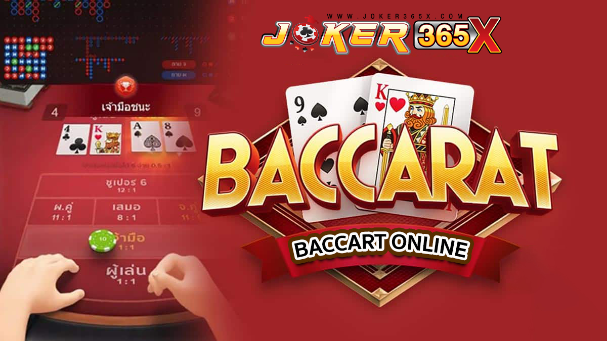 บาคาร่าเคล็ดลับ - "Baccarat Tips"