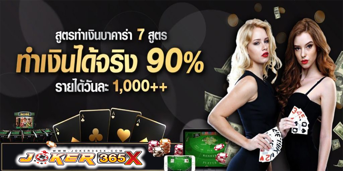 ตารางสูตรบาคาร่า ไข่ปลา ซาลาเปา ไม้ขีด-"Baccarat "