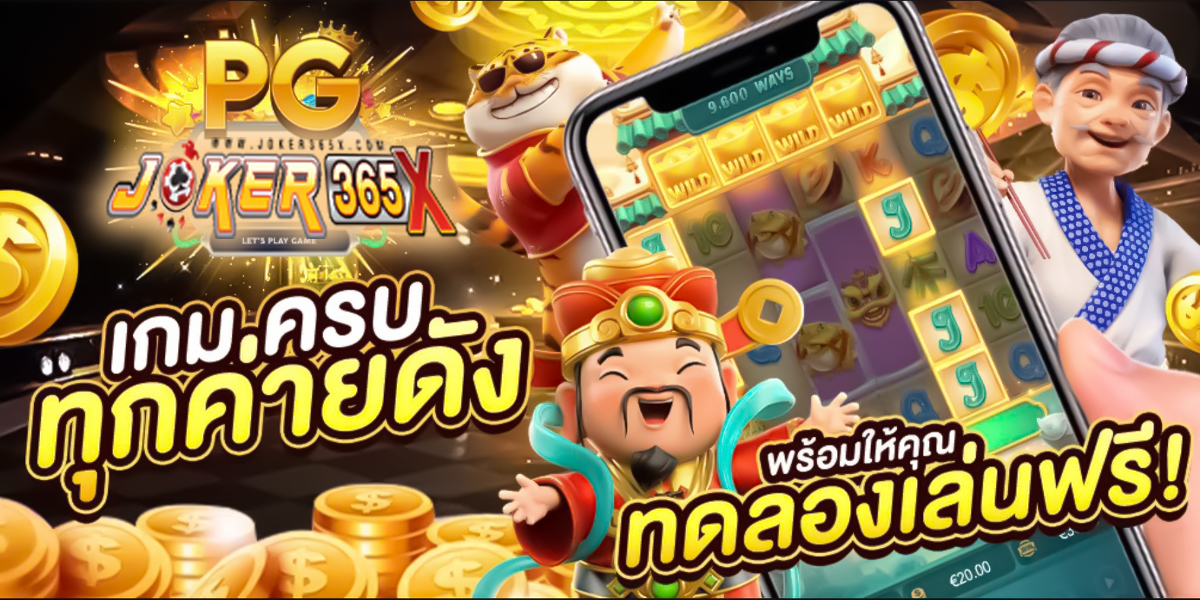 พีจีสล็อต - "PG Slots"