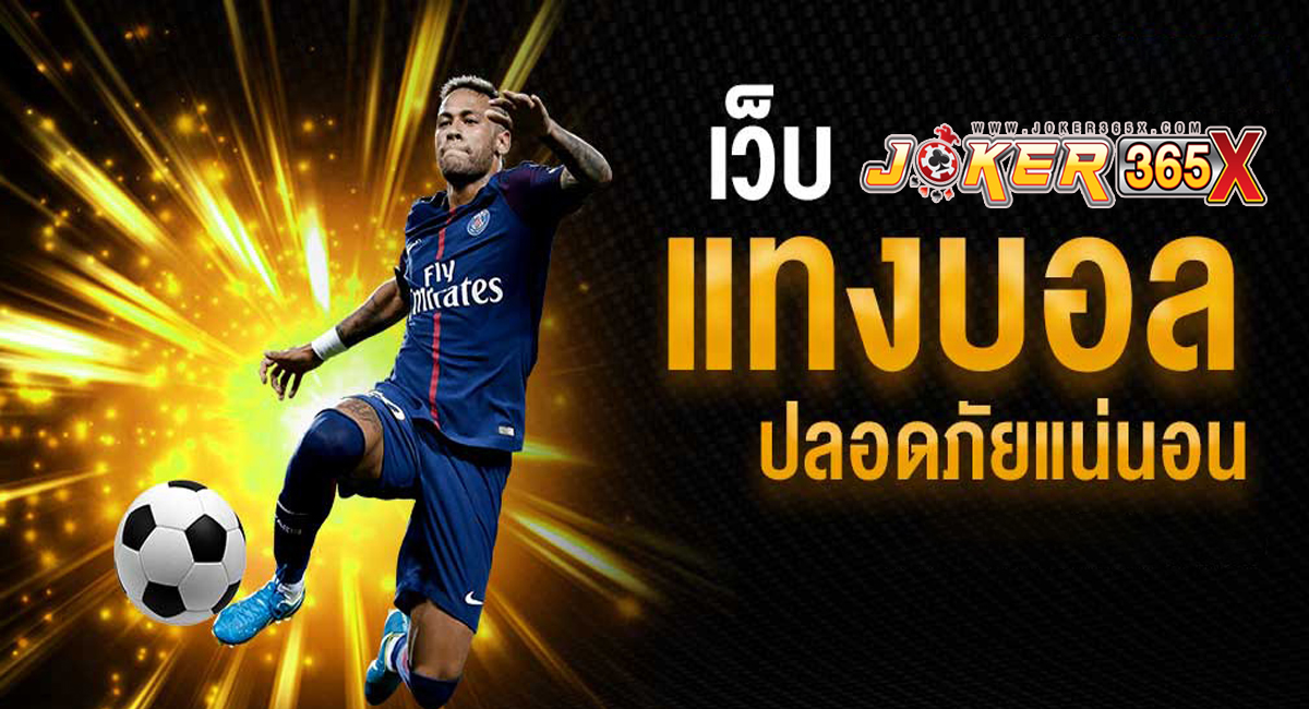 พรีเมียร์ลีก วันนี้ สด-"Online football betting"