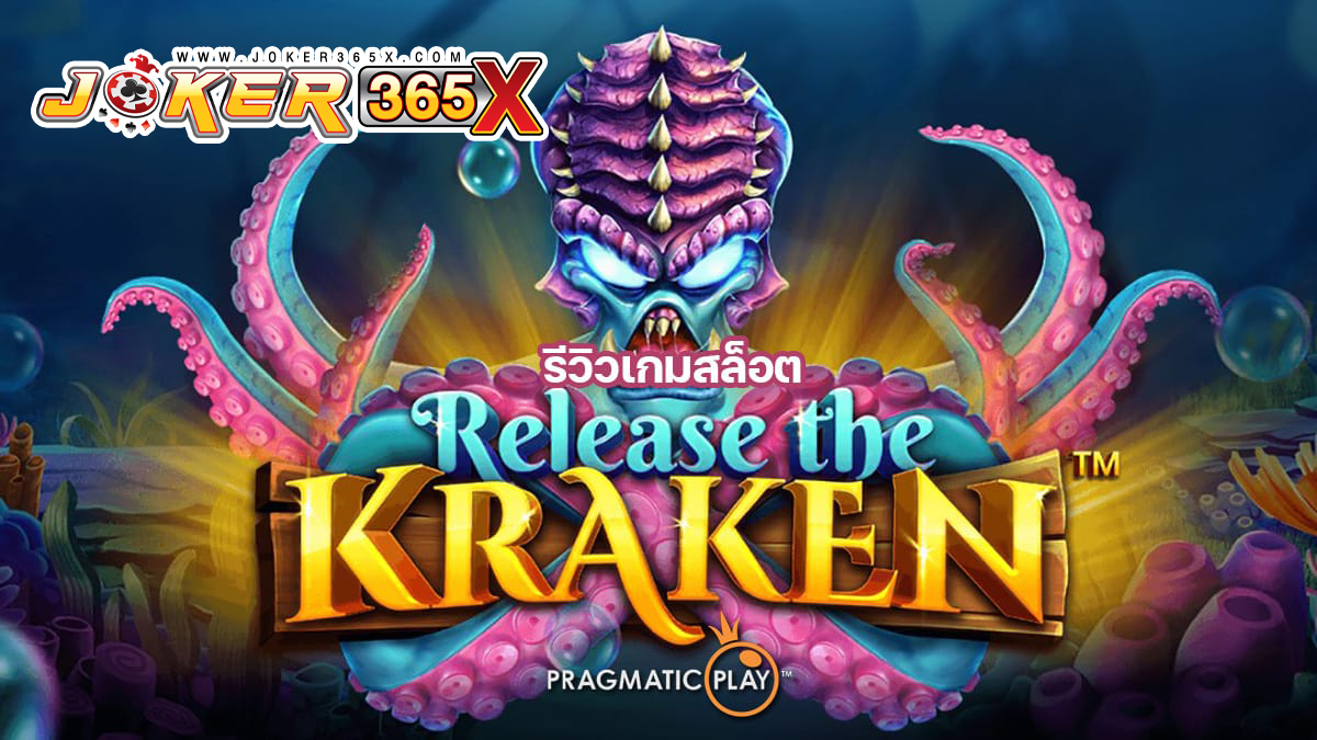 Release the Krakenl-"Slots"