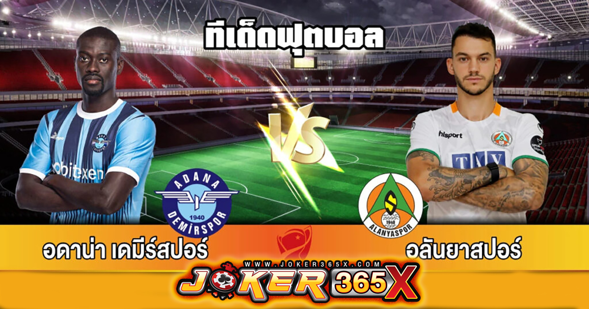 อลันยาสปอร์ - "Football betting"