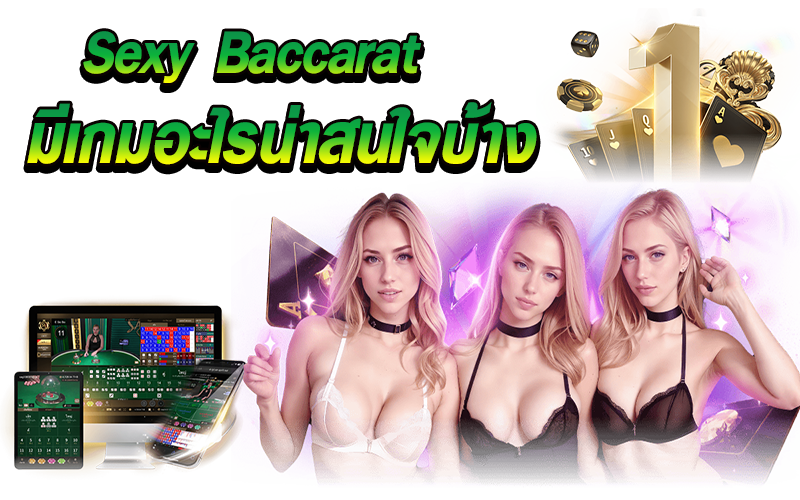 บาคาร่าออนไลน์-"online baccarat"