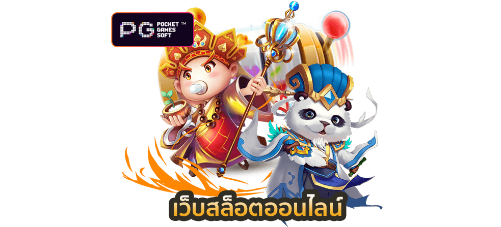 บริการ PGSLOT-''pg slot direct website''